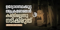 "അകത്താക്കുന്നവർ